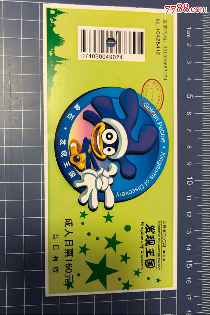 大连旅游景点门票_大连旅游景点门票优惠政策