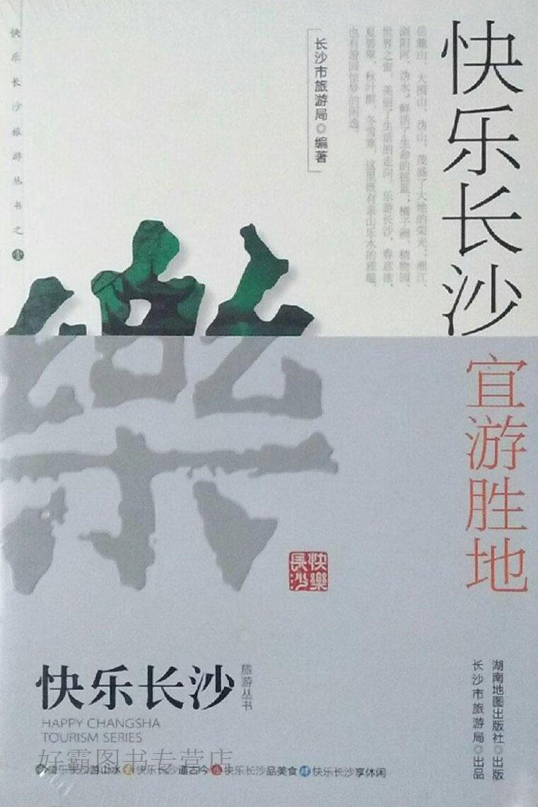 湖南旅游局官网_湖南省旅游局咨询电话