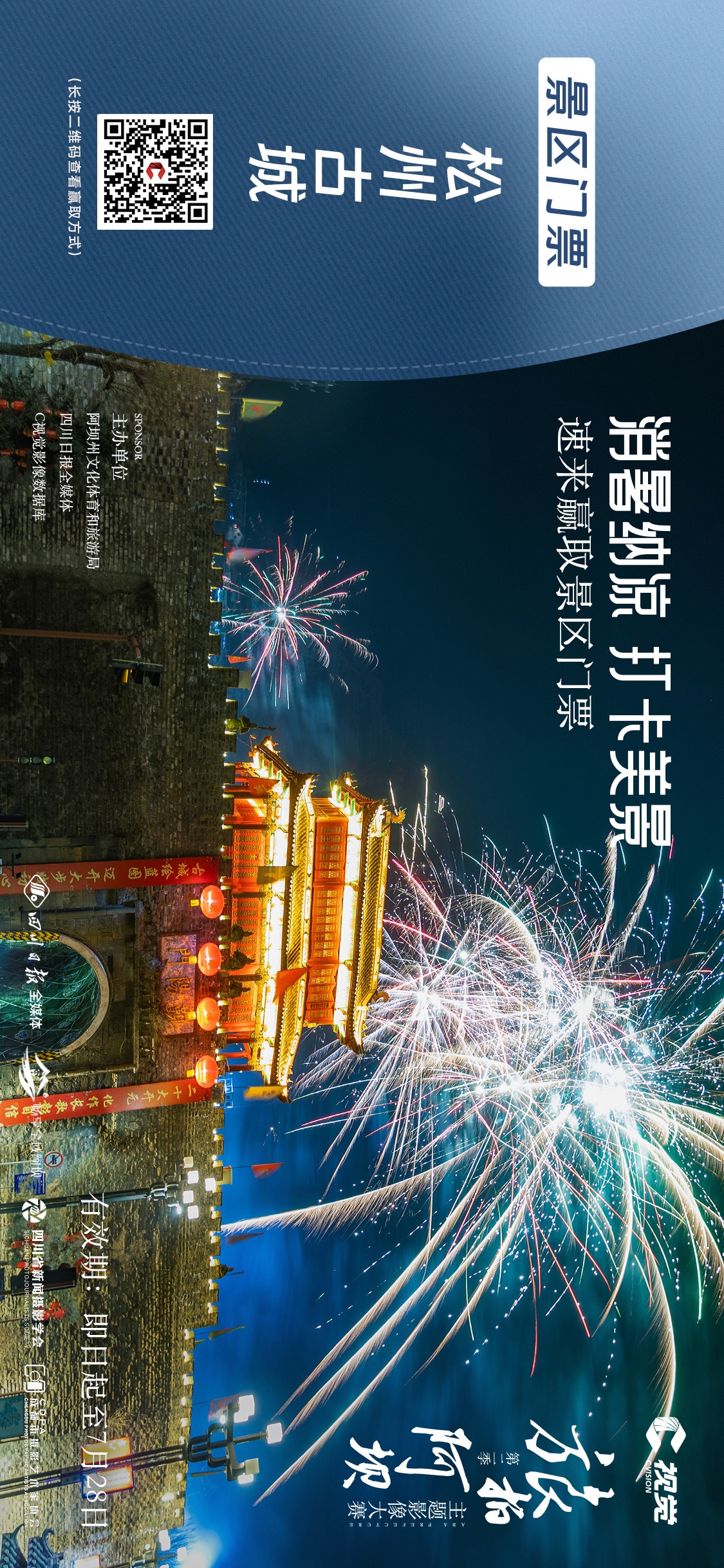 阿坝旅游_阿坝旅游必去十大景点 阿坝旅游_阿坝旅游必去十大景点