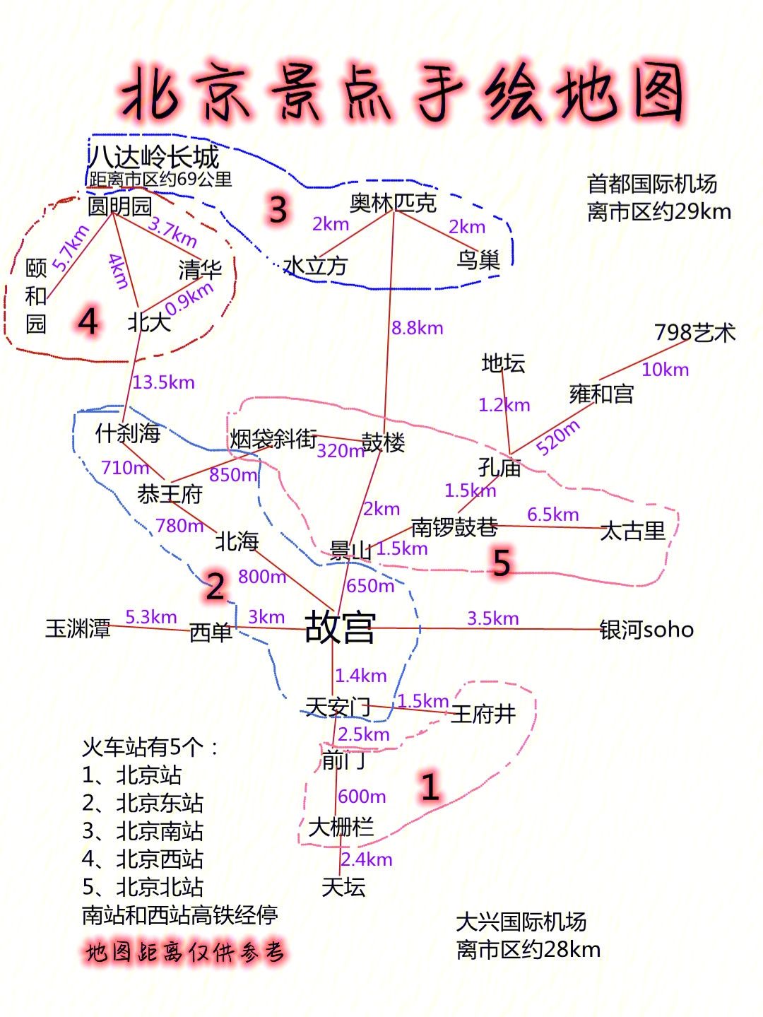 北京旅游景点地图_北京旅游景点地图高清