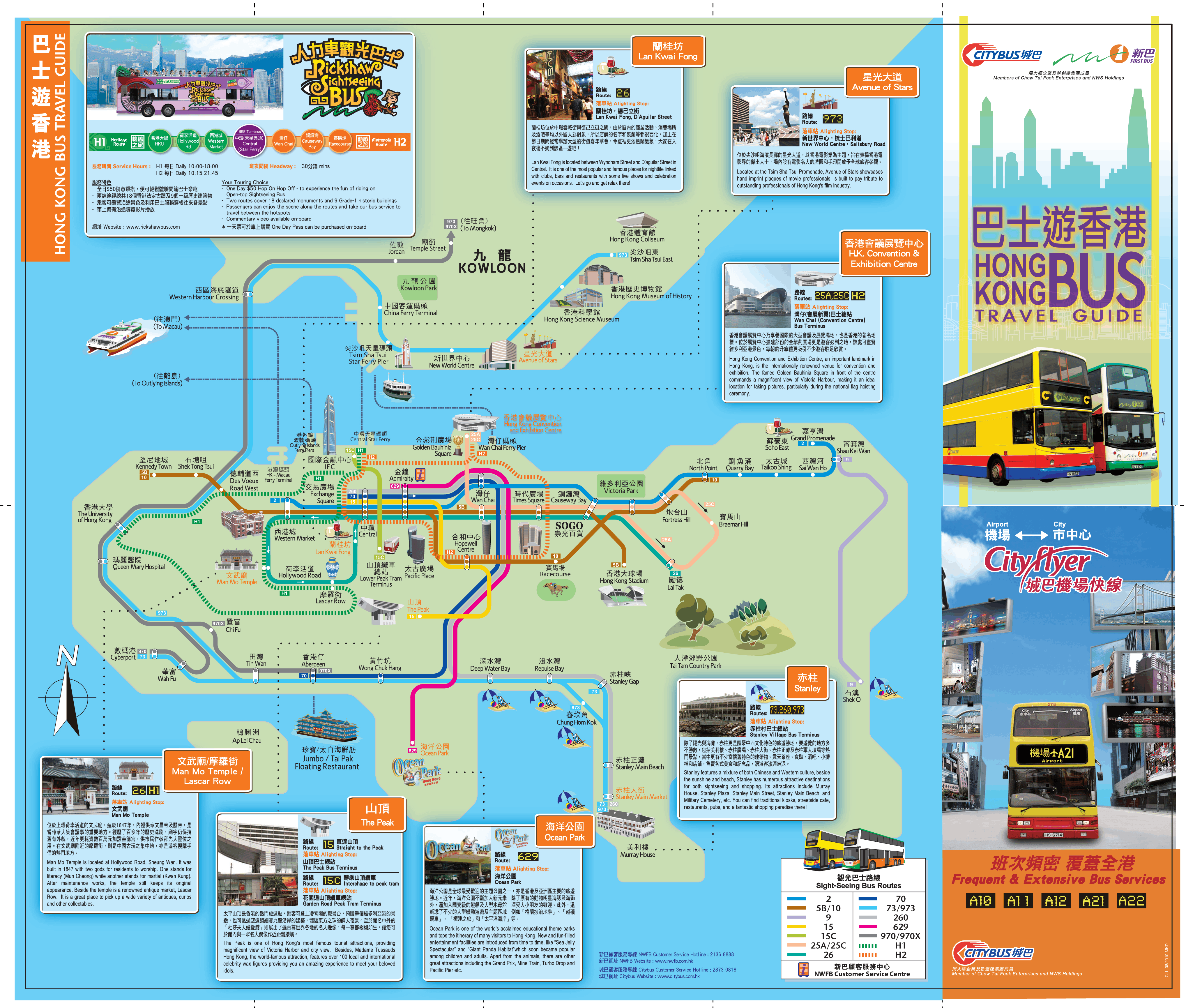 香港旅游景点介绍_香港旅游景点介绍资料