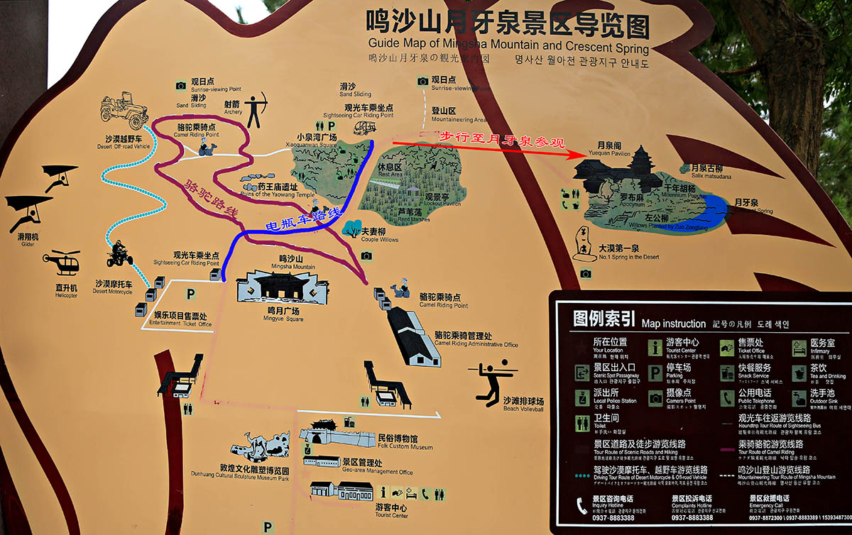 鸣沙山旅游攻略_鸣沙山旅游攻略路线