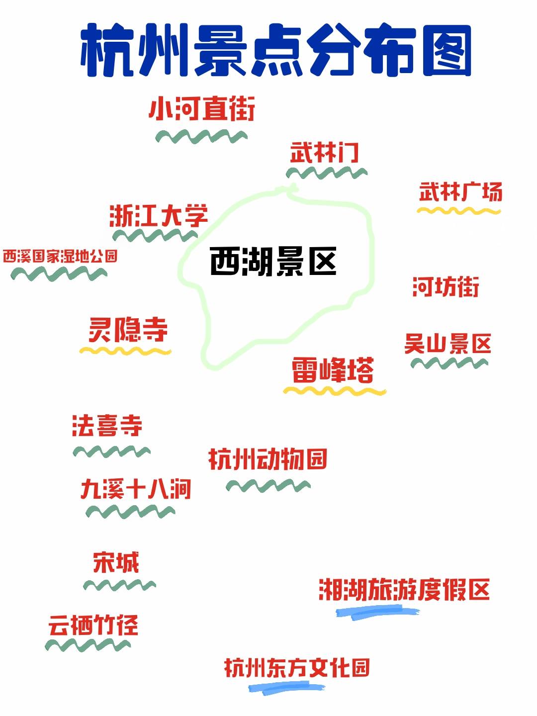 杭州旅游地图_杭州旅游地图手绘