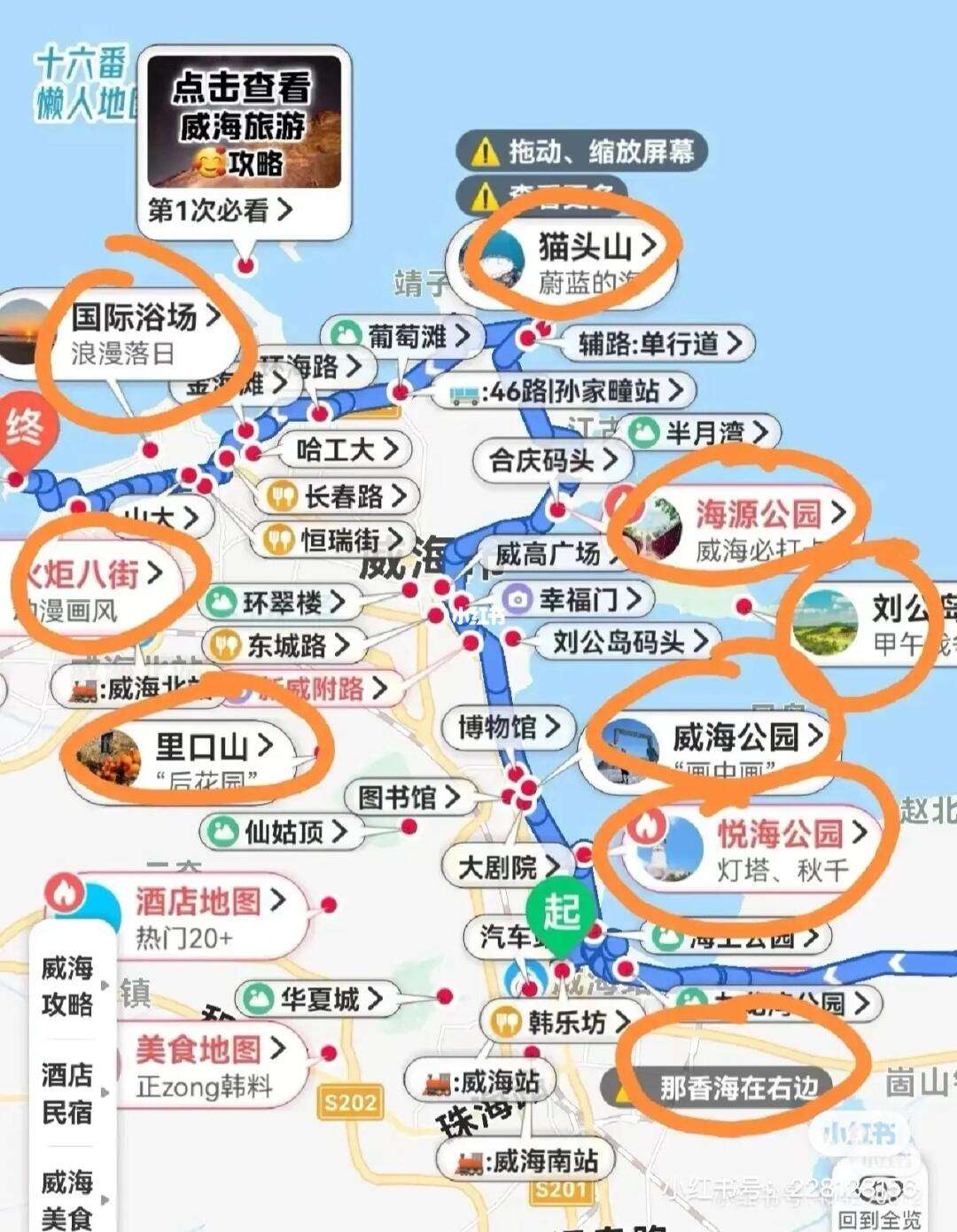 威海旅游地图_威海旅游地图秒懂