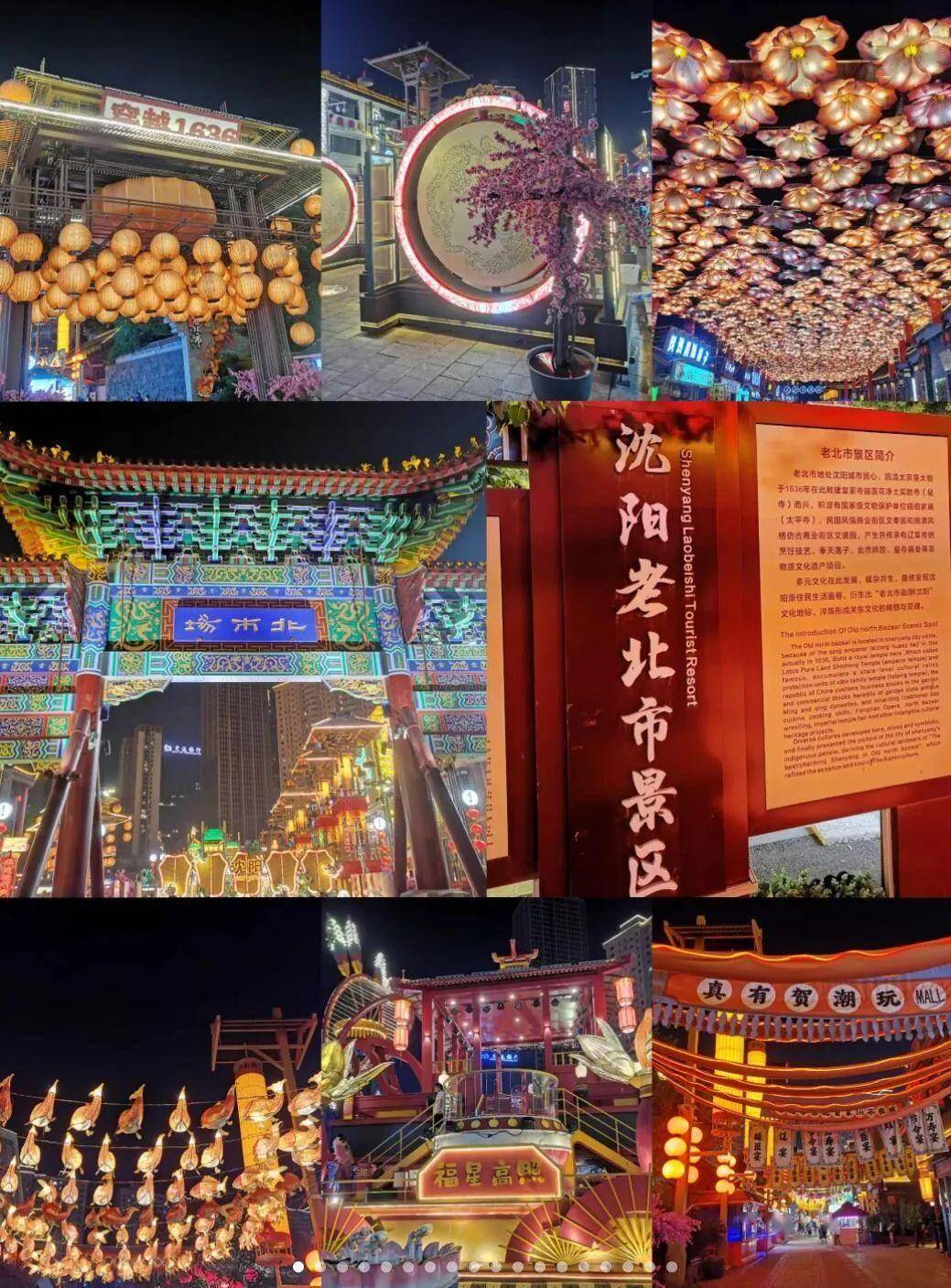 沈阳旅游网_沈阳旅游网站名字