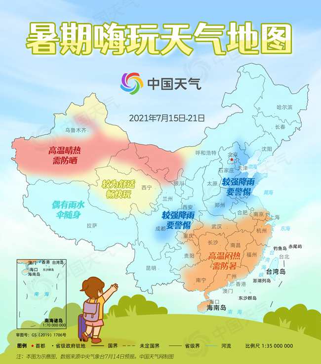 旅游天气_旅游天气预报15天查询