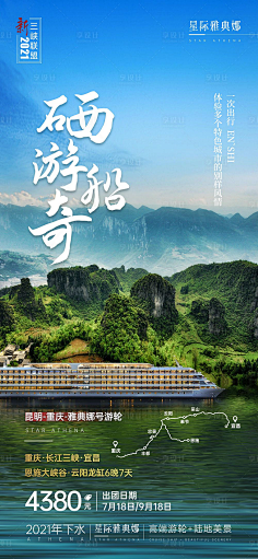 四川旅游网_四川旅游网上购票app