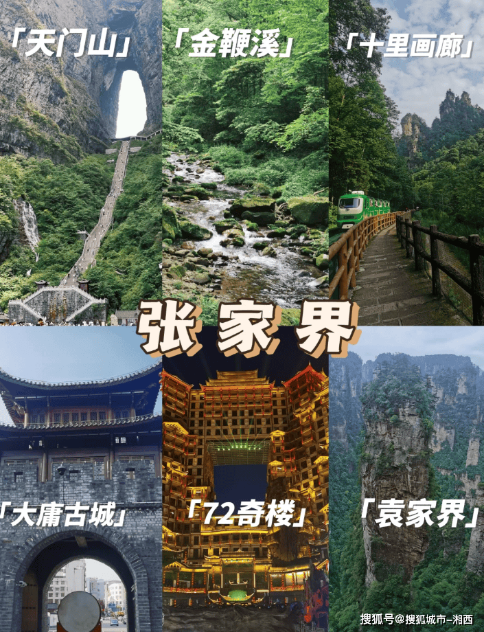张家界旅游老人能去吗_张家界旅游老人能去吗现在
