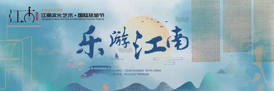 苏州旅游节_苏州旅游节免费景点