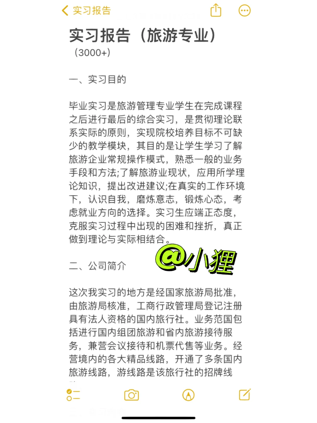 旅游管理专业课程_旅游管理专业课程表图片