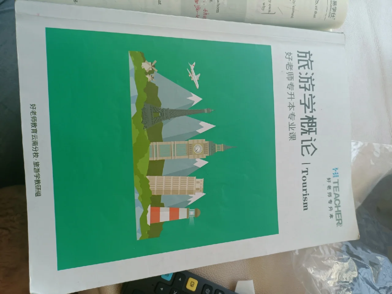 旅游管理专业课程_旅游管理专业课程表图片