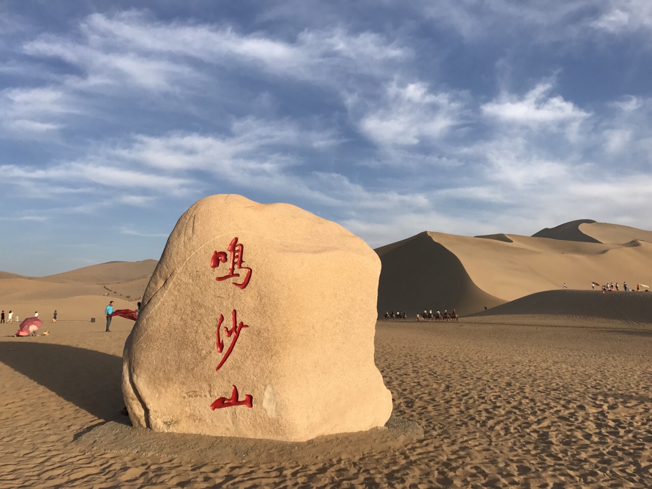 鸣沙山旅游攻略_甘肃鸣沙山旅游攻略