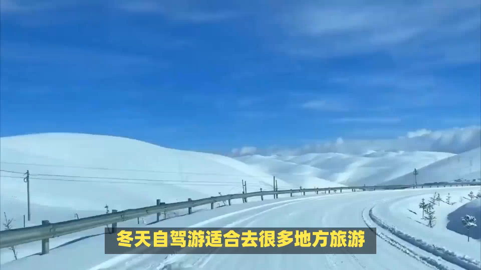 冬天去哪里旅游比较好_新疆冬天去哪里旅游比较好 冬天去哪里旅游比较好_新疆冬天去哪里旅游比较好