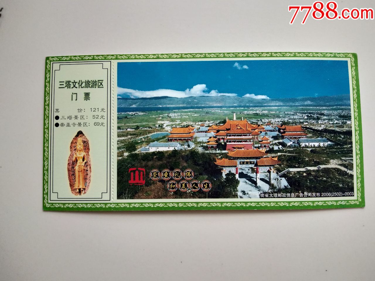 云南旅游通票_云南景点通票