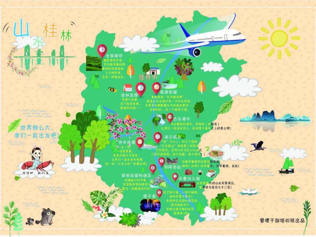 桂林旅游线路_桂林旅游线路名称