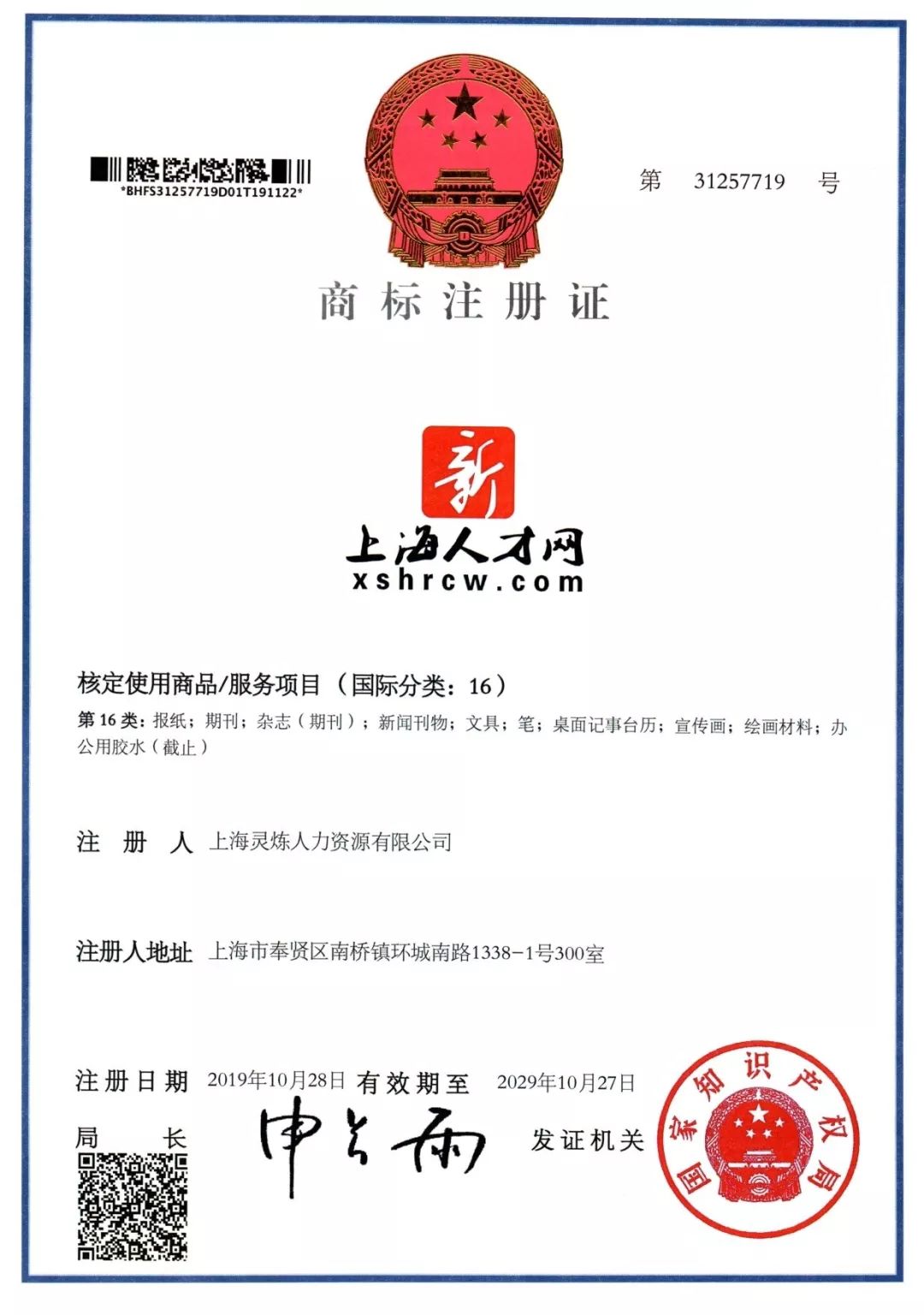 上海旅游人才网_上海旅游人才交流中心官网