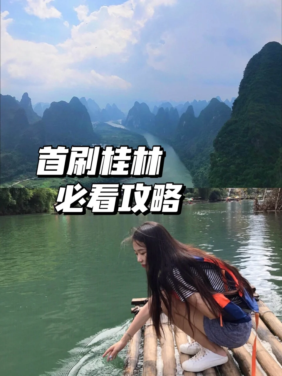 桂林旅游注意事项_桂林旅游注意事项须知