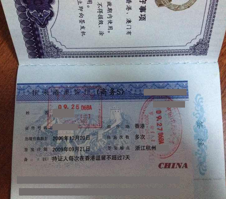 去香港旅游需要什么手续_公务员去香港旅游需要什么手续