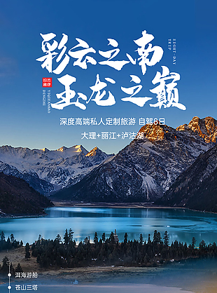 免费旅游_免费旅游团