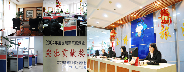 南京旅游局_南京旅游局24小时投诉电话