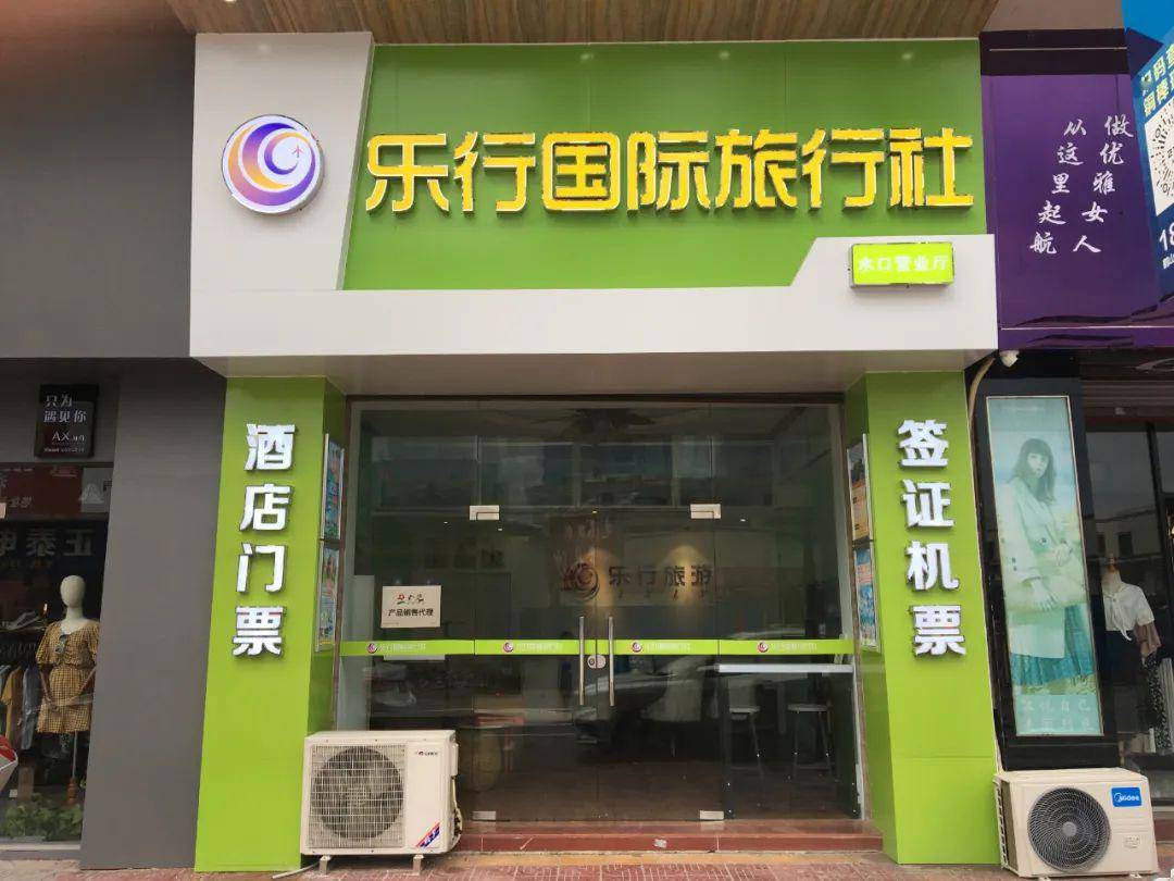 岳阳旅游社_岳阳旅游协会