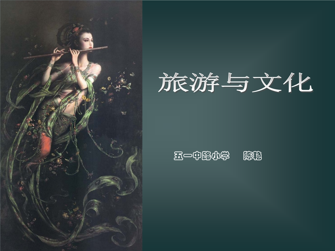 旅游资料_旅游资料怎么做 旅游资料_旅游资料怎么做