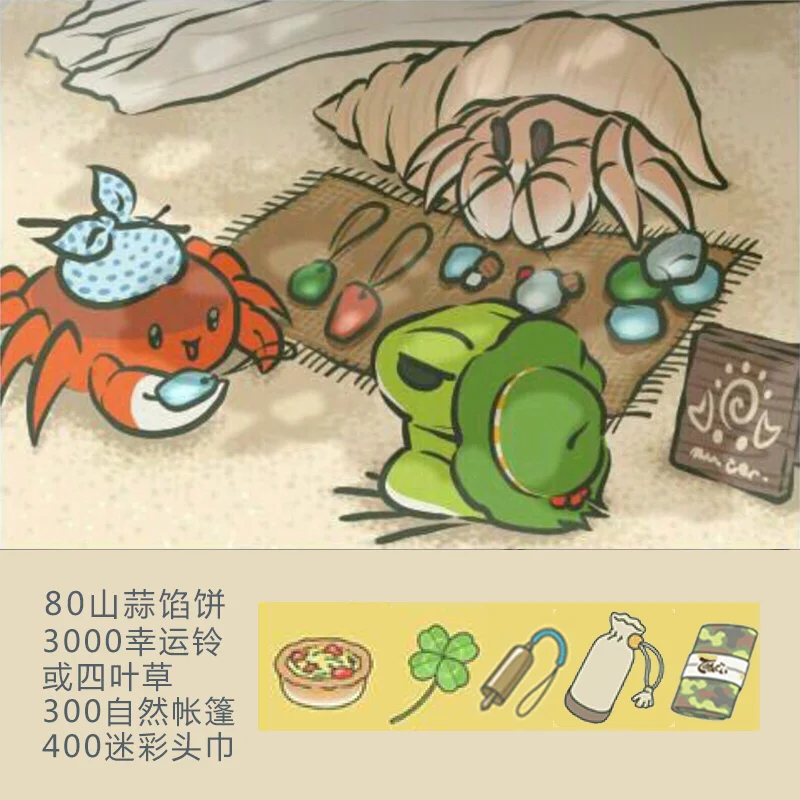 包含旅游青蛙攻略的词条