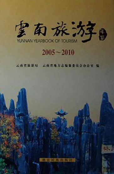 云南省旅游局_云南省旅游局领导班子 云南省旅游局_云南省旅游局领导班子