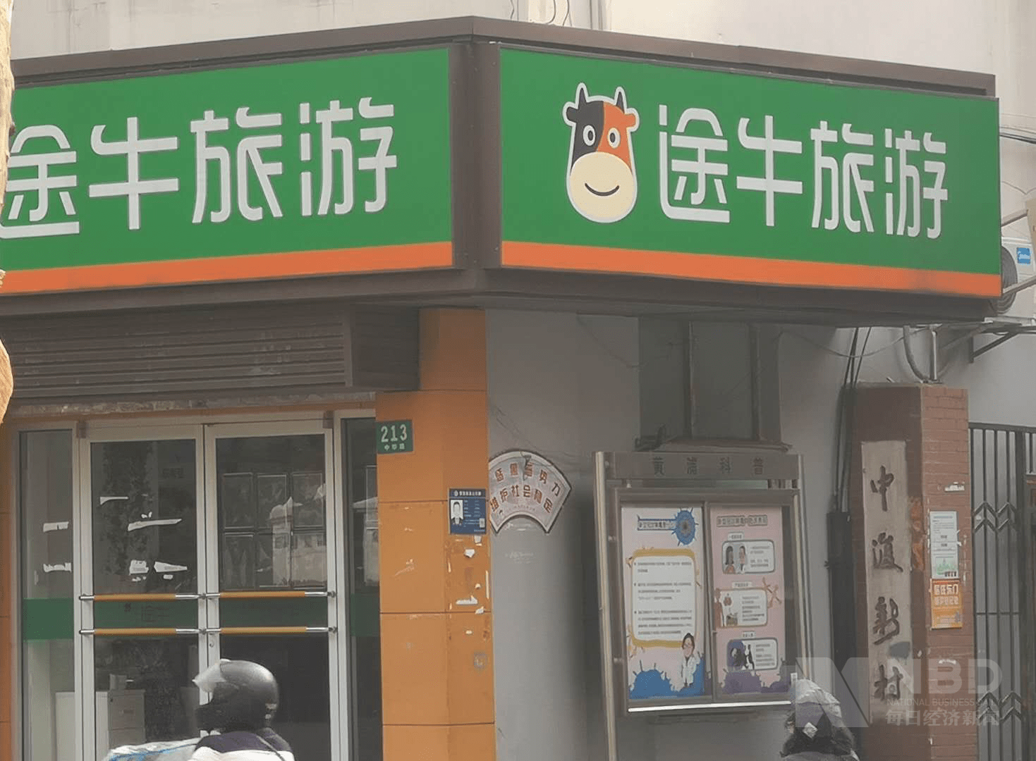 途途旅游网_途游旅游官网
