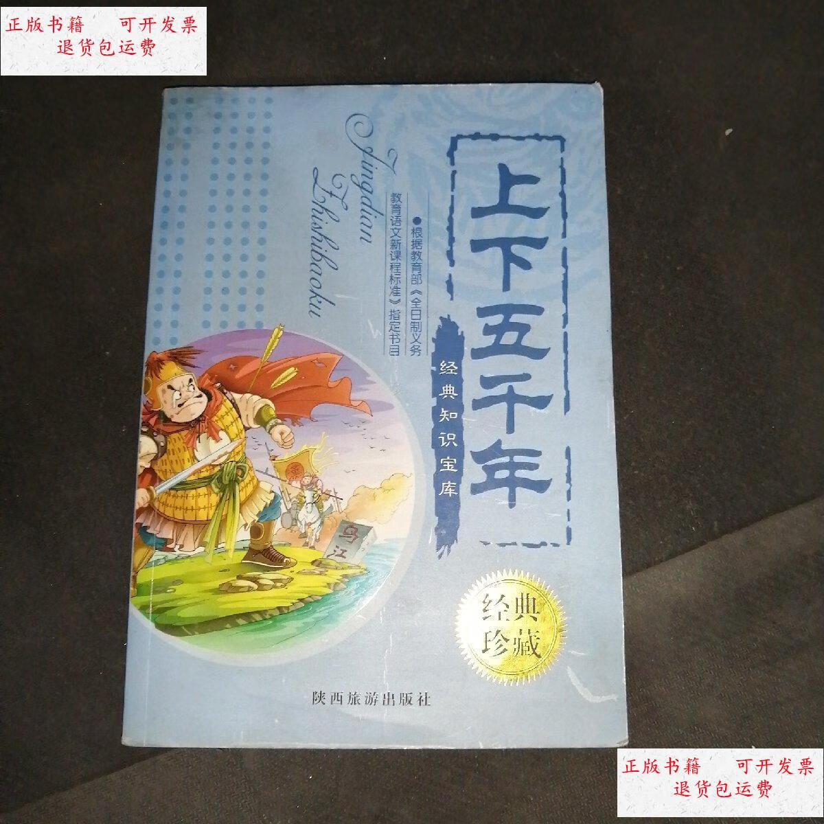 陕西旅游出版社_陕西旅游出版社官网