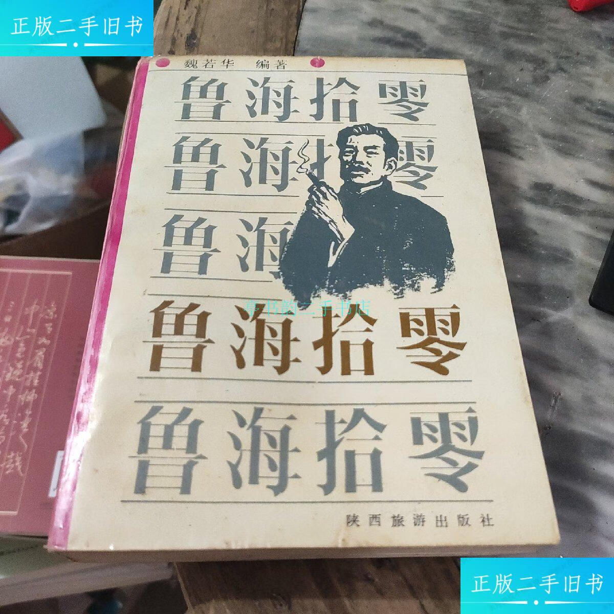 陕西旅游出版社_陕西旅游出版社官网
