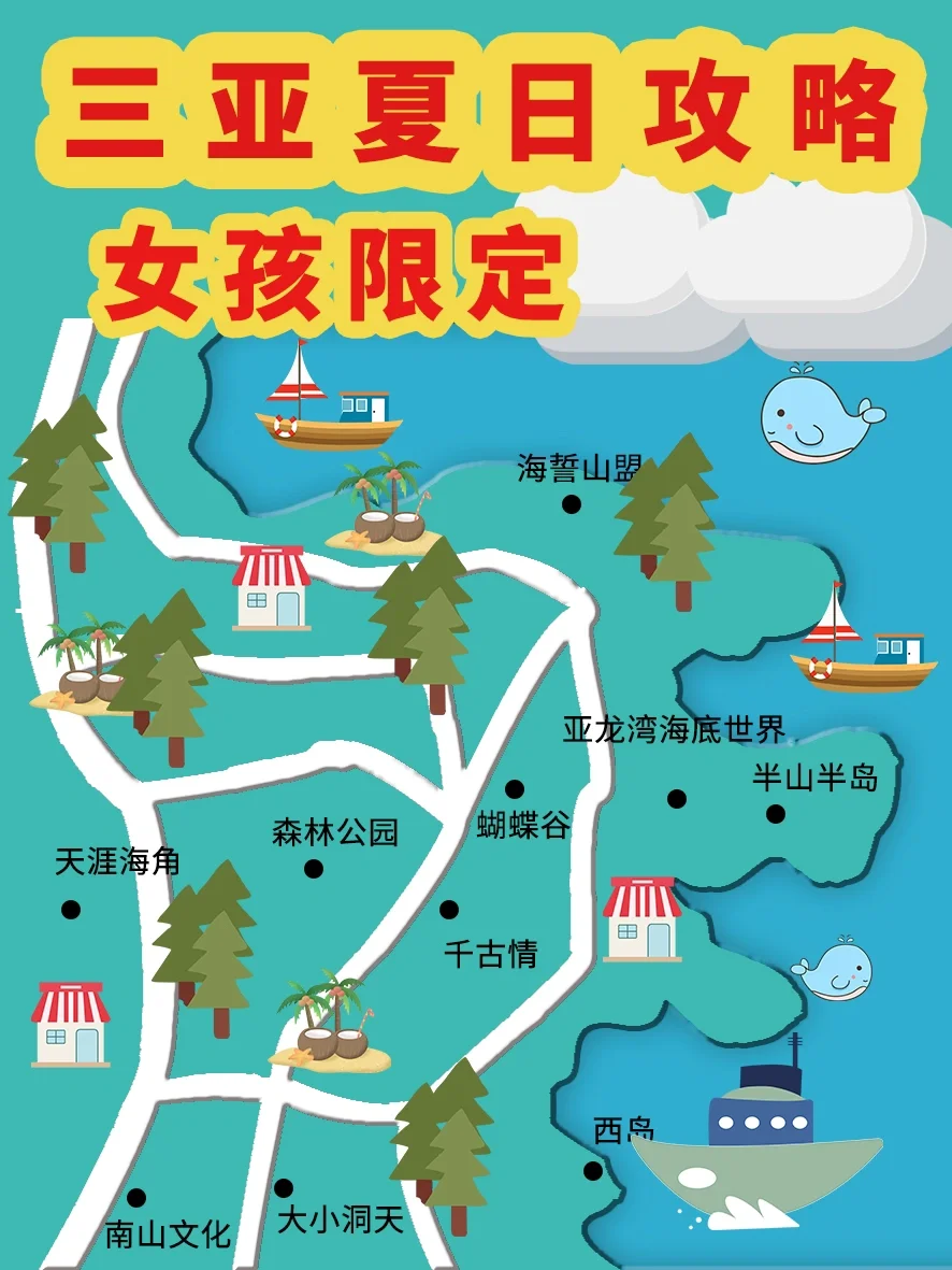三亚旅游线路_三亚旅游攻略自由行最佳线路