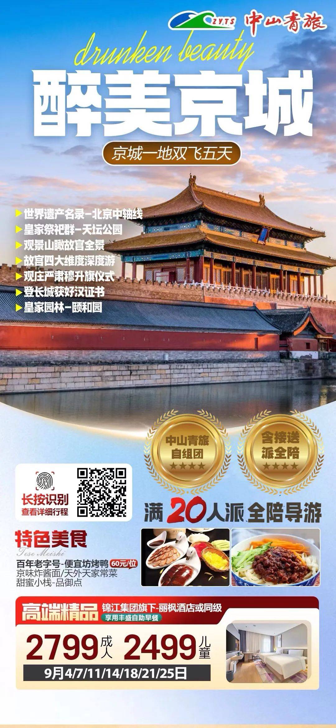 国内旅游线路推荐_国内热门旅游线路推荐