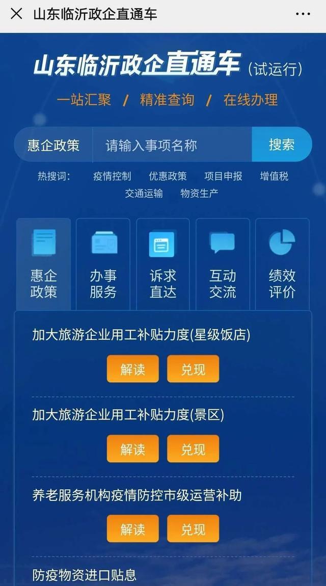 临沂旅游政务网_临沂市旅游服务中心有限公司