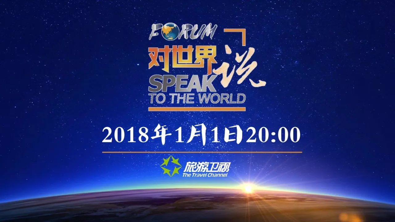 旅游卫视官网_旅游卫视在线直播高清