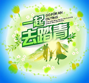 一起旅游_一起旅游简短美句大全