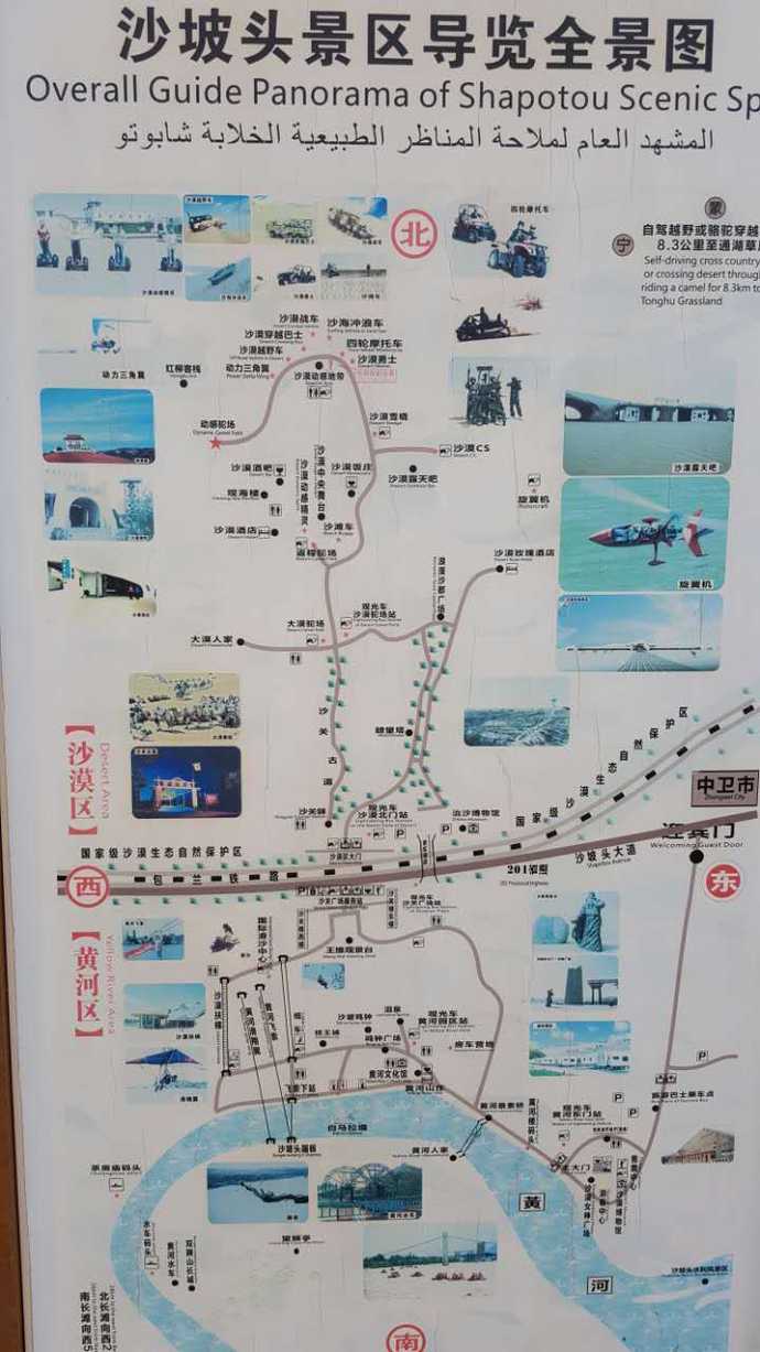 银川沙坡头旅游攻略_银川沙坡头旅游攻略自驾游