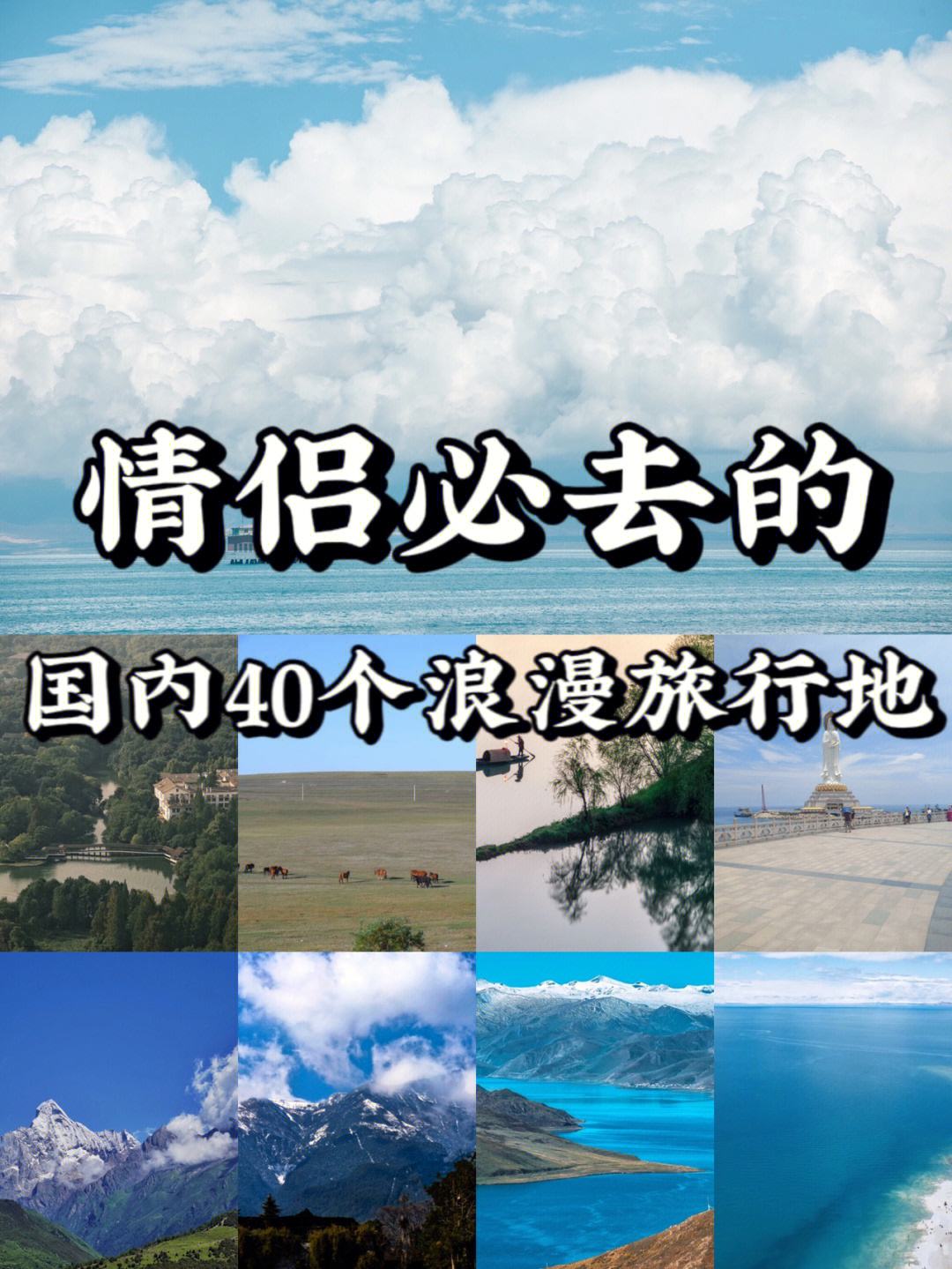 情侣旅游胜地_情侣旅游胜地图片