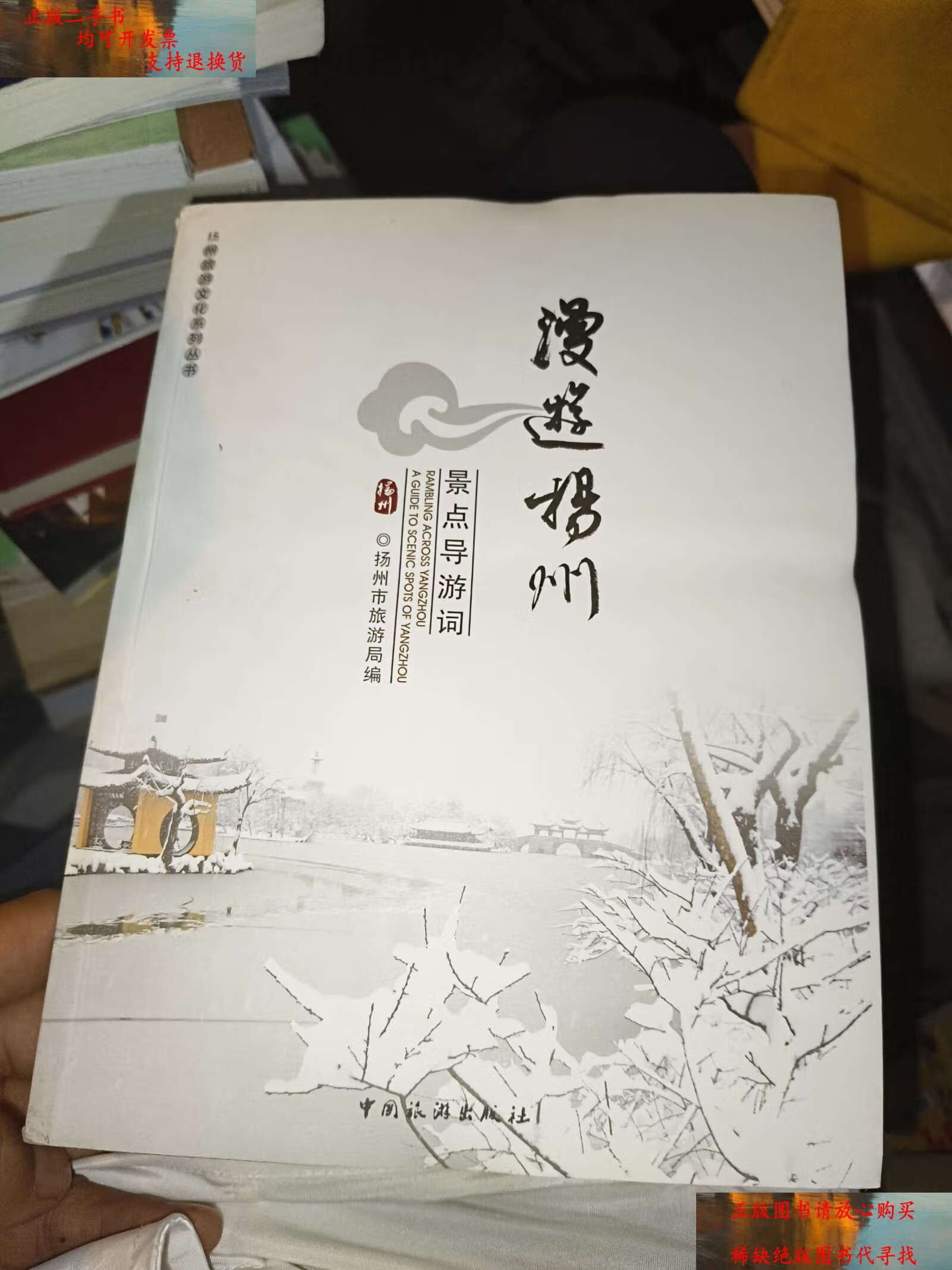 扬州旅游网_中国扬州旅游网 扬州旅游网_中国扬州旅游网