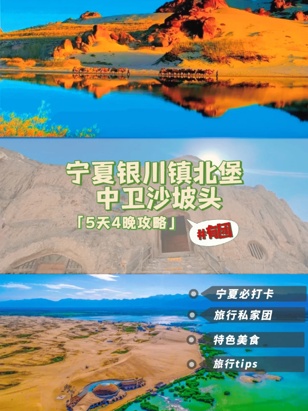 银川旅游团_银川旅游团哪家最好