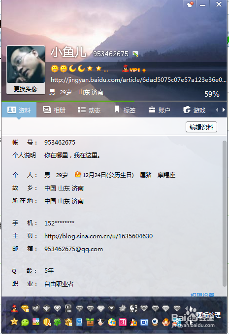 qq旅游图标怎么点亮_我的旅游地图怎么看