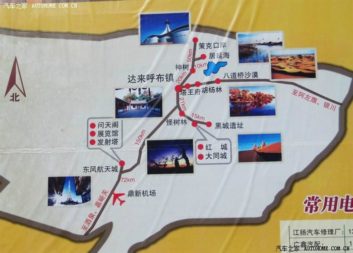 额济纳旅游攻略_额济纳旅游攻略路线