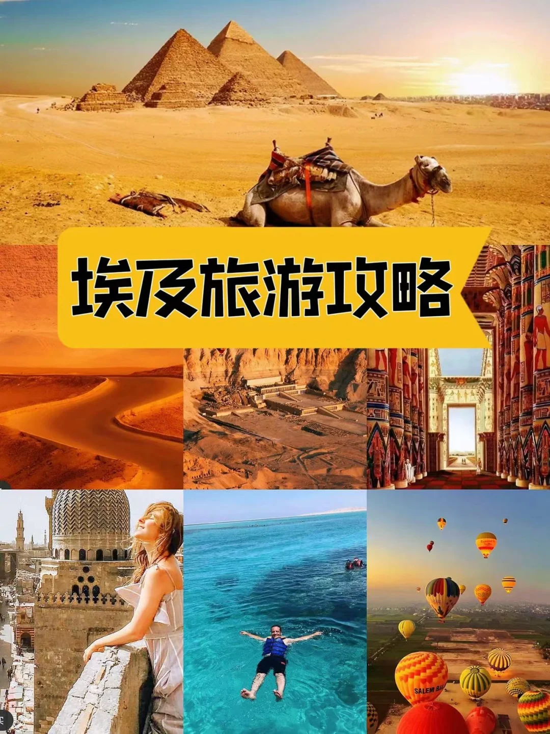埃及旅游注意事项_埃及旅游注意事项违反禁忌