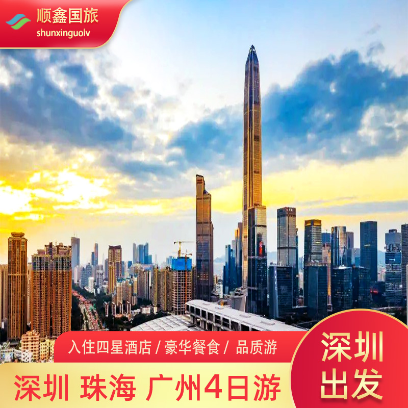 深圳包团旅游_深圳包团旅游攻略 深圳包团旅游_深圳包团旅游攻略
