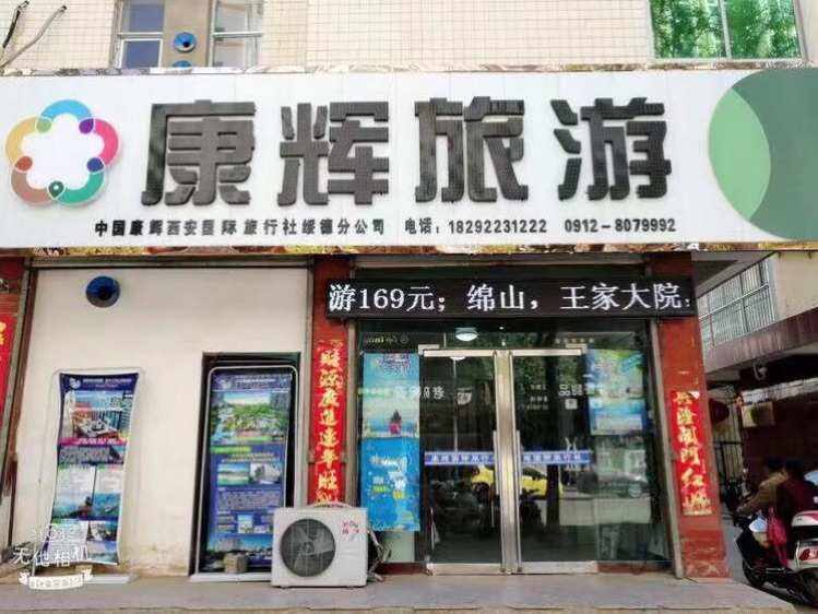 康辉旅游_康辉旅游公司简介 康辉旅游_康辉旅游公司简介