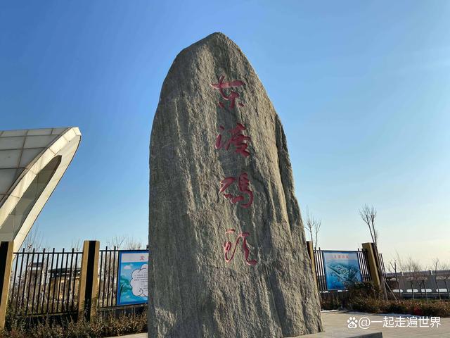 沧州旅游景点_河北沧州旅游景点