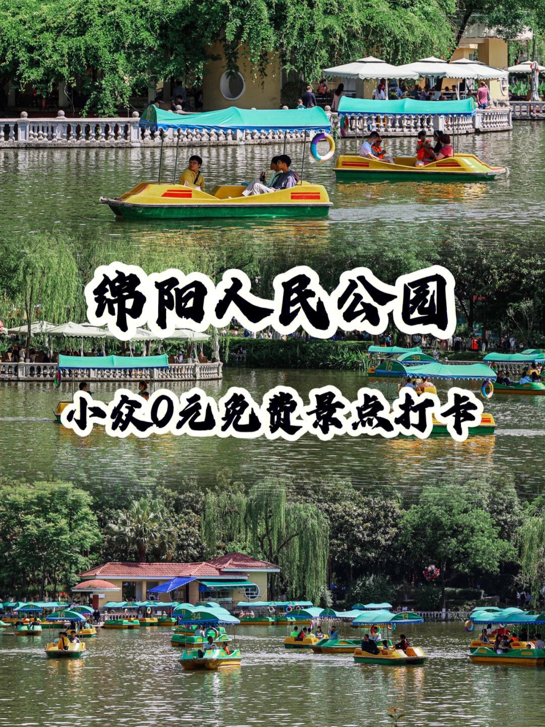 绵阳旅游团_绵阳旅游团有哪些