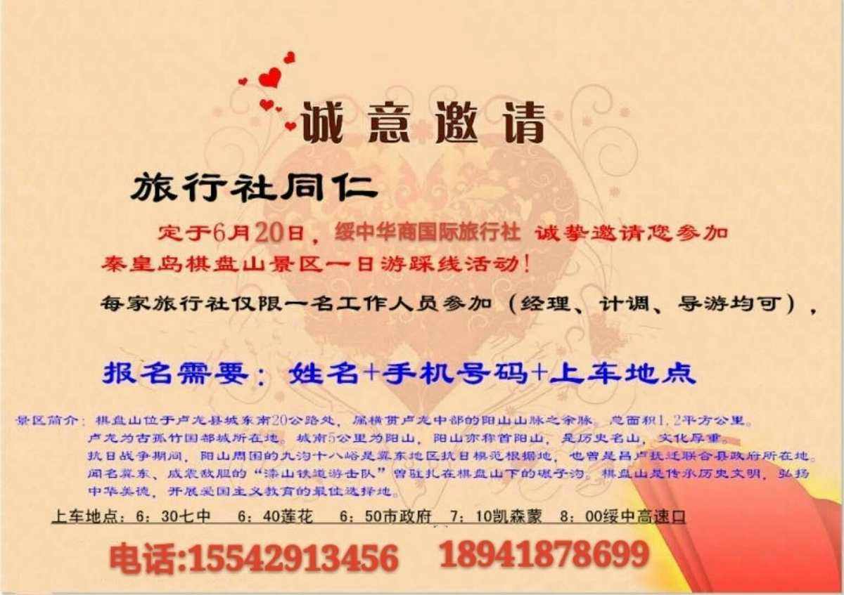 旅游团报名_旅游团报名了可以退吗
