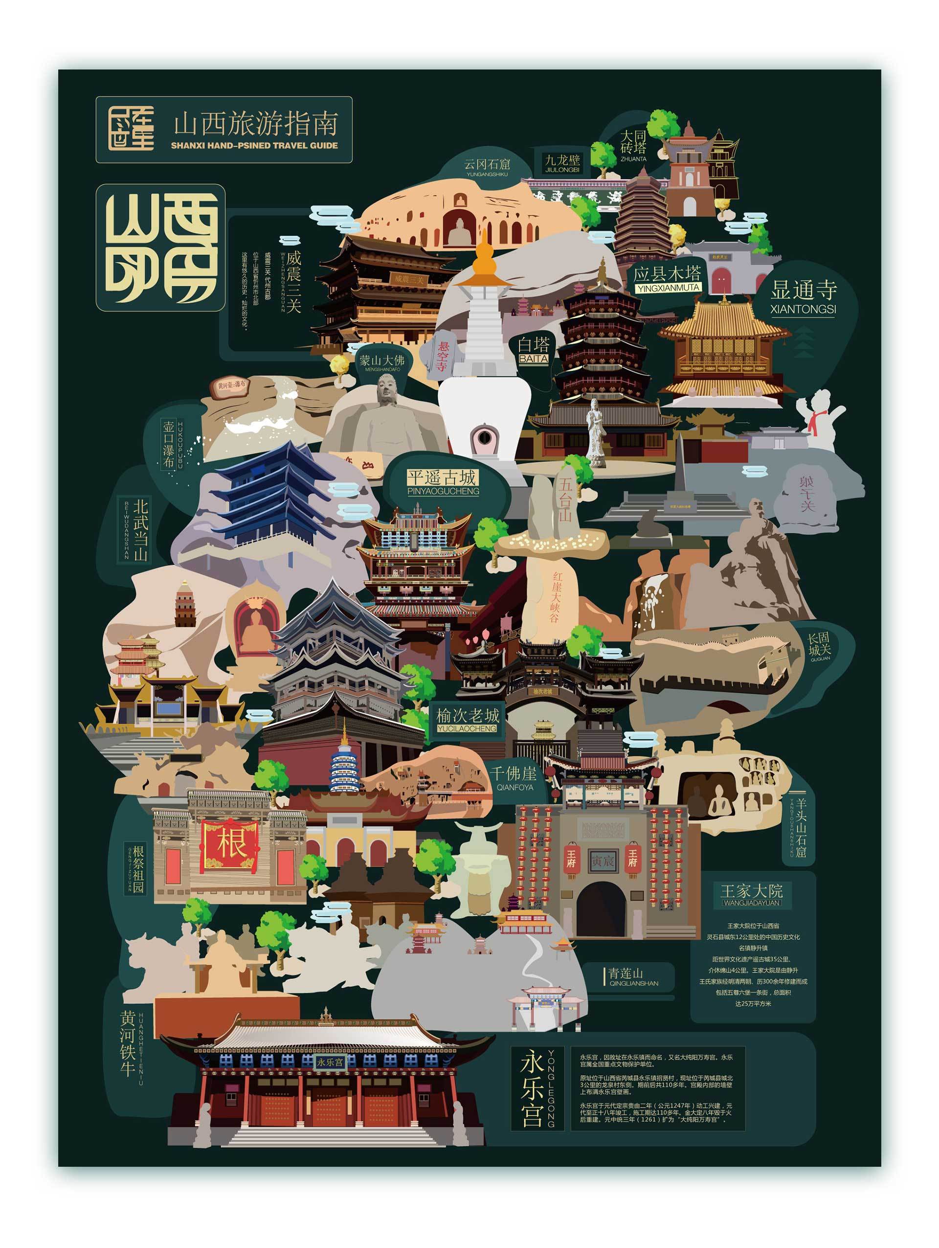山西旅游景点地图_山西旅游景点地图全图高清版大图