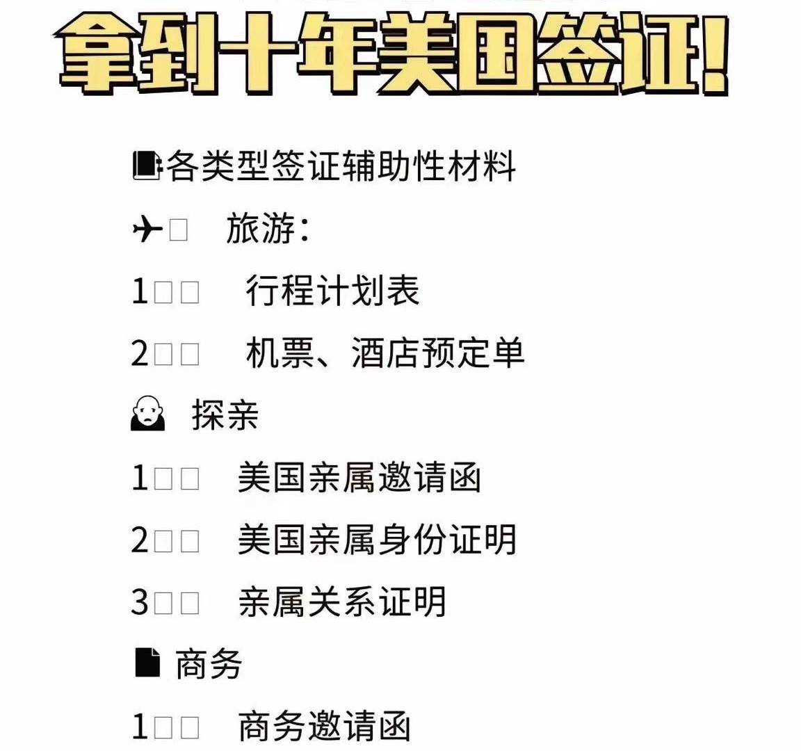 美国个人旅游签证_美国个人旅游签证要求